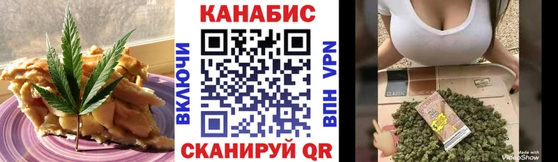 Печенье с ТГК марихуана  цена   Новороссийск 