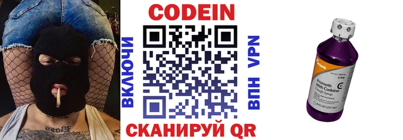Кодеиновый сироп Lean Purple Drank  OMG маркетплейс  Новороссийск  наркота 