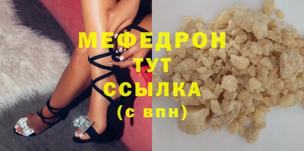 кристаллы Богородск